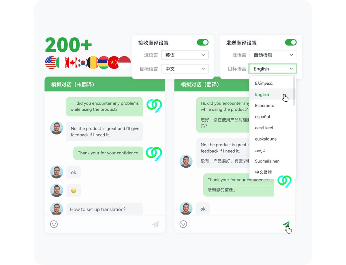 多语言实时翻译