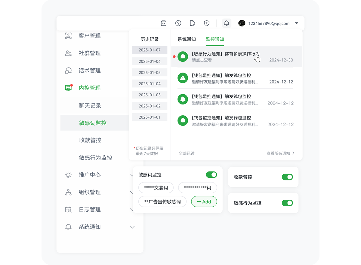 翻译实时监控